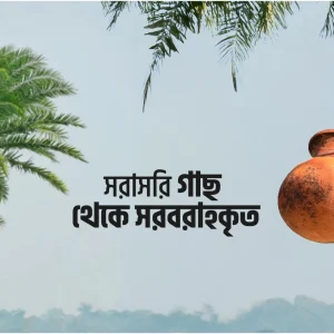 চকলেট গুড়